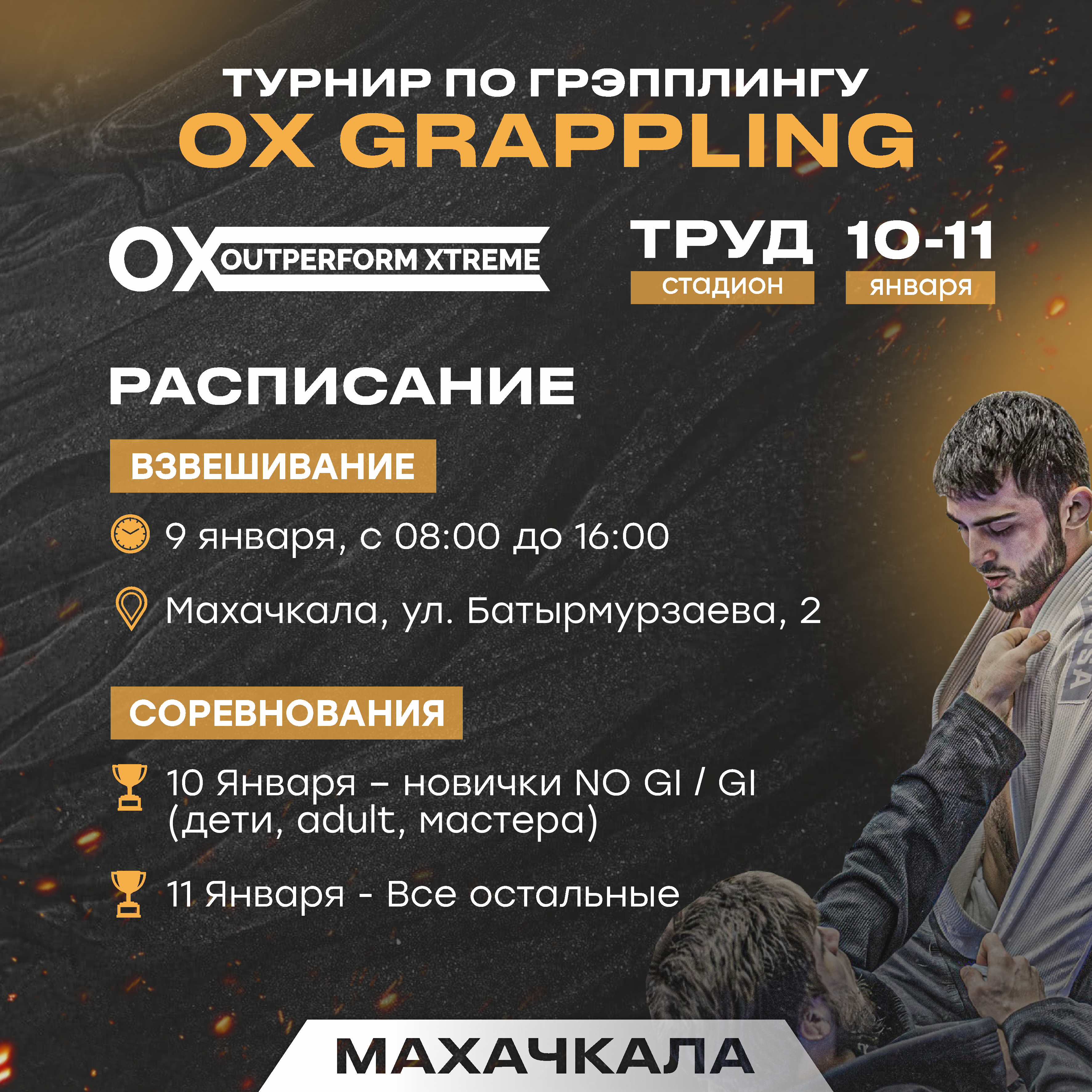 OX GRAPPLING 